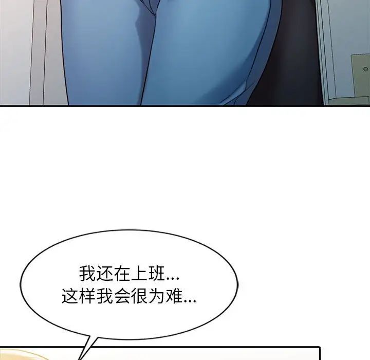 《调阴妙手》漫画最新章节第9话免费下拉式在线观看章节第【44】张图片