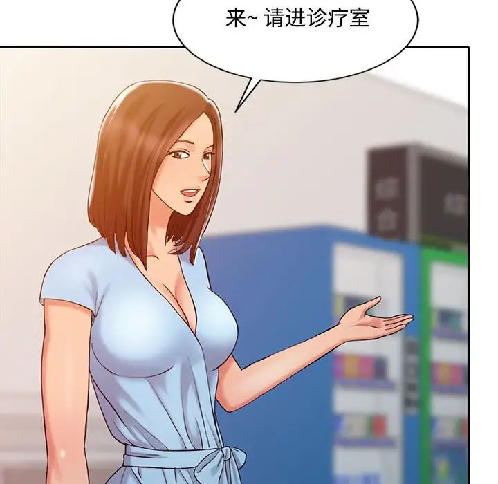 《调阴妙手》漫画最新章节第10话免费下拉式在线观看章节第【104】张图片