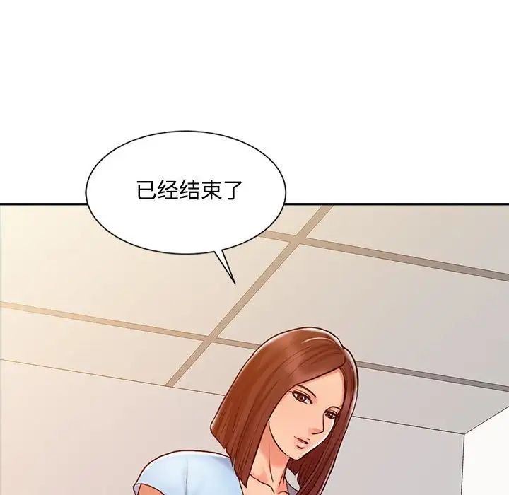 《调阴妙手》漫画最新章节第10话免费下拉式在线观看章节第【87】张图片