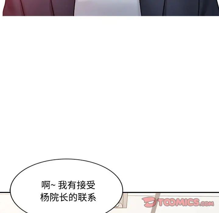 《调阴妙手》漫画最新章节第10话免费下拉式在线观看章节第【30】张图片