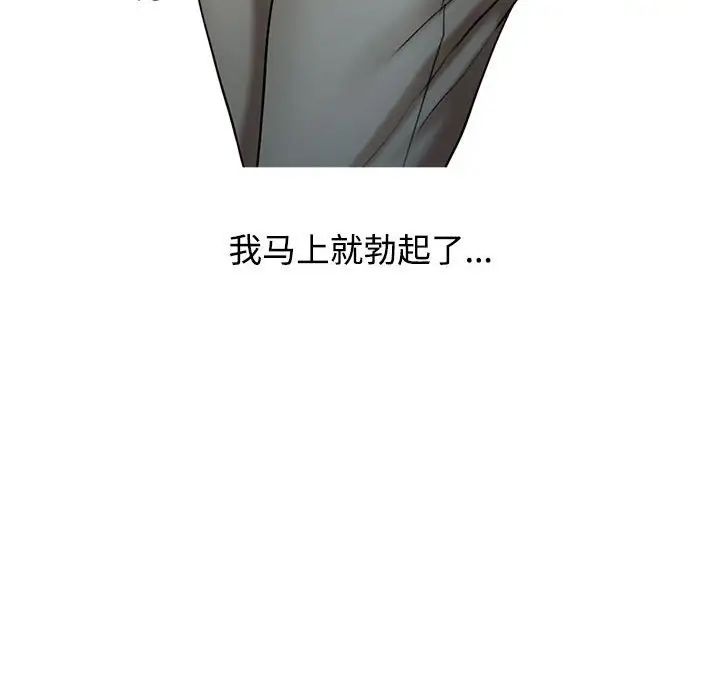 《调阴妙手》漫画最新章节第10话免费下拉式在线观看章节第【47】张图片