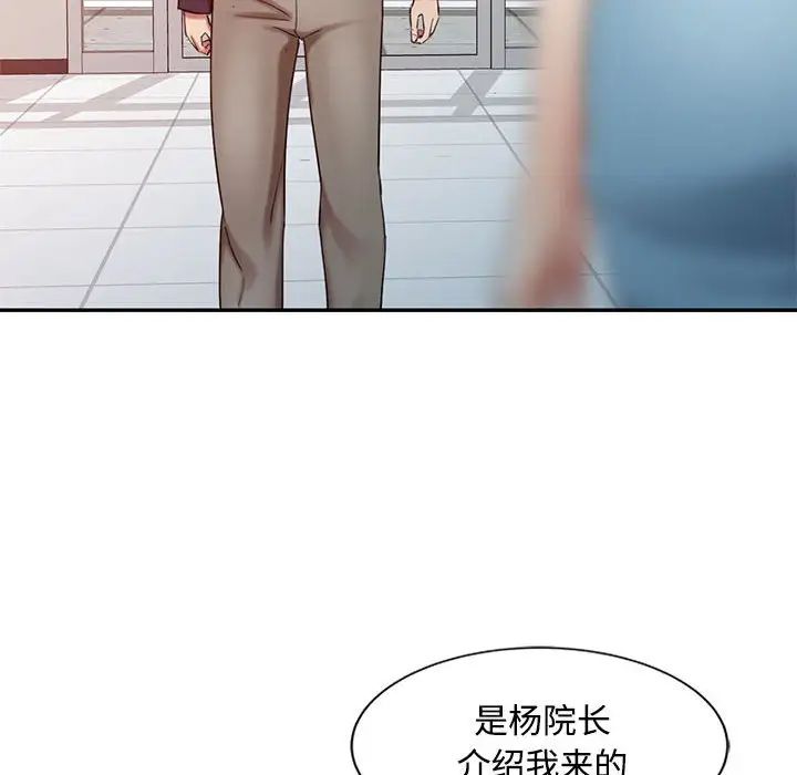 《调阴妙手》漫画最新章节第10话免费下拉式在线观看章节第【28】张图片