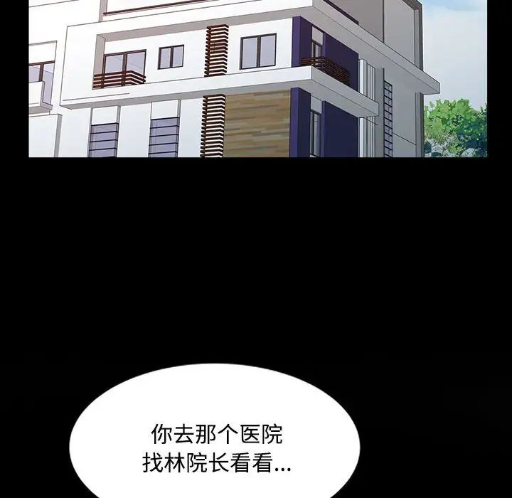 《调阴妙手》漫画最新章节第10话免费下拉式在线观看章节第【19】张图片