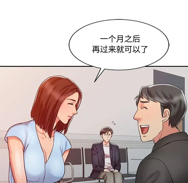 《调阴妙手》漫画最新章节第10话免费下拉式在线观看章节第【97】张图片