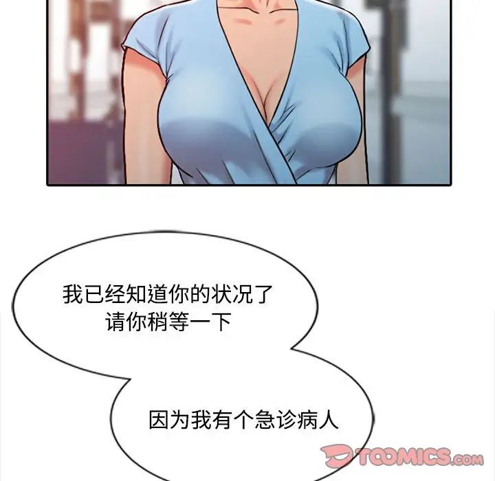 《调阴妙手》漫画最新章节第10话免费下拉式在线观看章节第【34】张图片