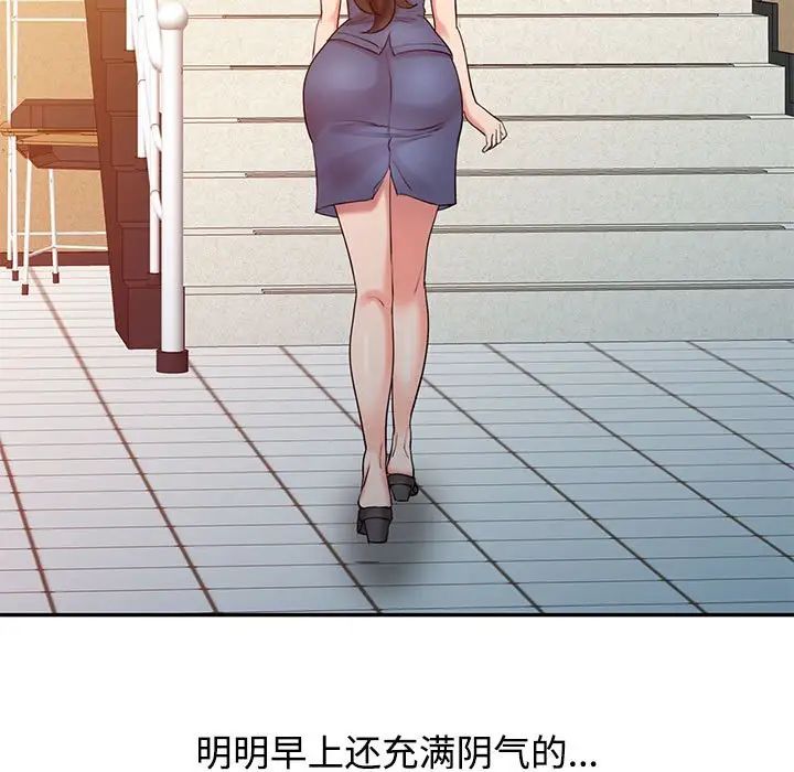 《调阴妙手》漫画最新章节第10话免费下拉式在线观看章节第【9】张图片