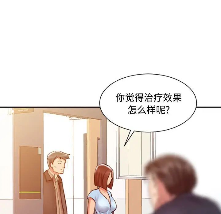 《调阴妙手》漫画最新章节第10话免费下拉式在线观看章节第【93】张图片