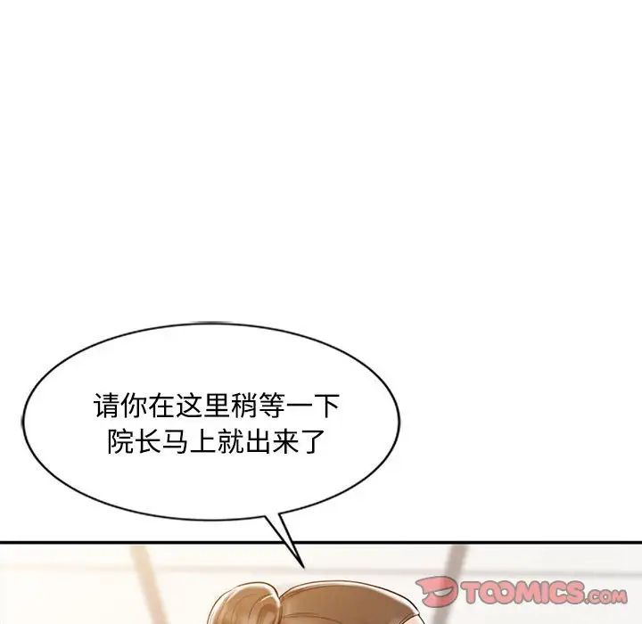 《调阴妙手》漫画最新章节第10话免费下拉式在线观看章节第【58】张图片