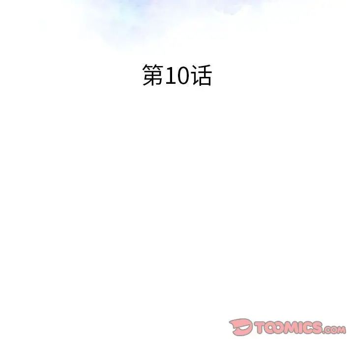 《调阴妙手》漫画最新章节第10话免费下拉式在线观看章节第【14】张图片