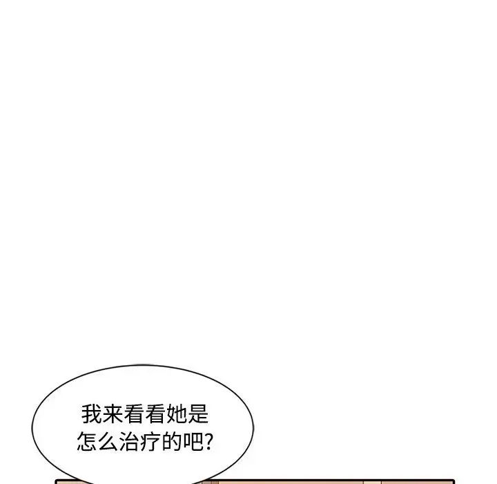 《调阴妙手》漫画最新章节第10话免费下拉式在线观看章节第【67】张图片