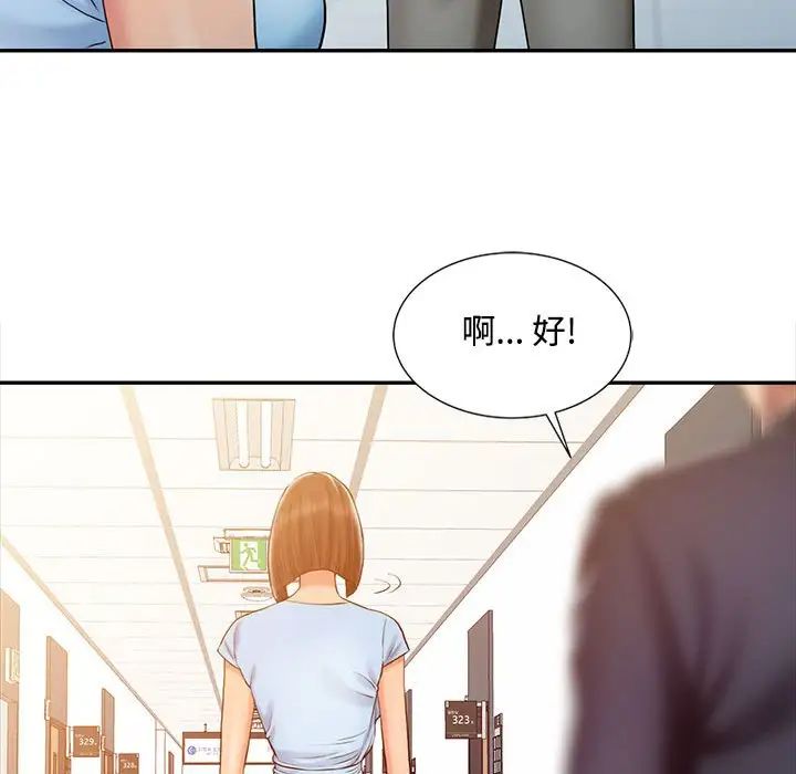 《调阴妙手》漫画最新章节第10话免费下拉式在线观看章节第【36】张图片