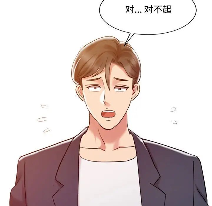 《调阴妙手》漫画最新章节第10话免费下拉式在线观看章节第【56】张图片