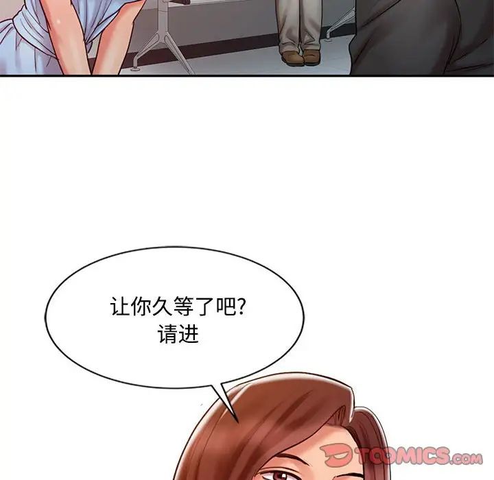 《调阴妙手》漫画最新章节第10话免费下拉式在线观看章节第【98】张图片