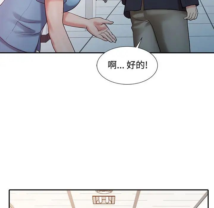 《调阴妙手》漫画最新章节第10话免费下拉式在线观看章节第【41】张图片