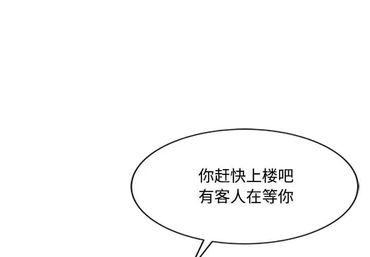 《调阴妙手》漫画最新章节第10话免费下拉式在线观看章节第【4】张图片