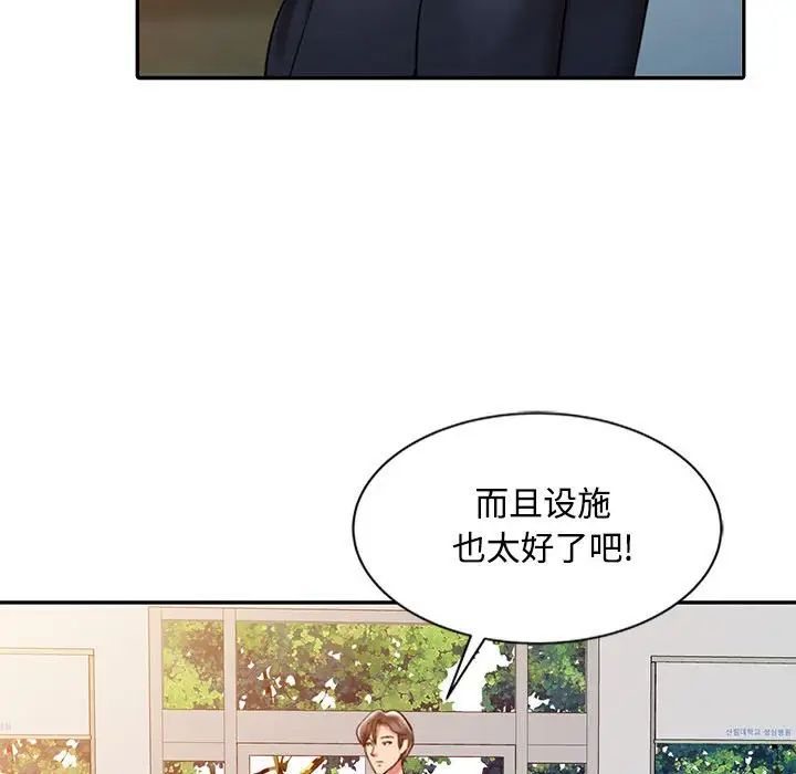 《调阴妙手》漫画最新章节第10话免费下拉式在线观看章节第【25】张图片