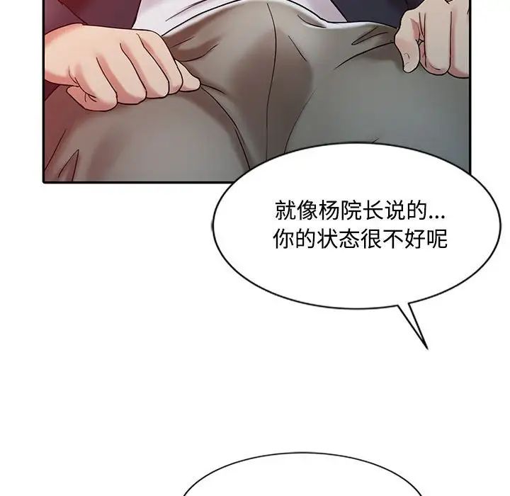 《调阴妙手》漫画最新章节第10话免费下拉式在线观看章节第【103】张图片