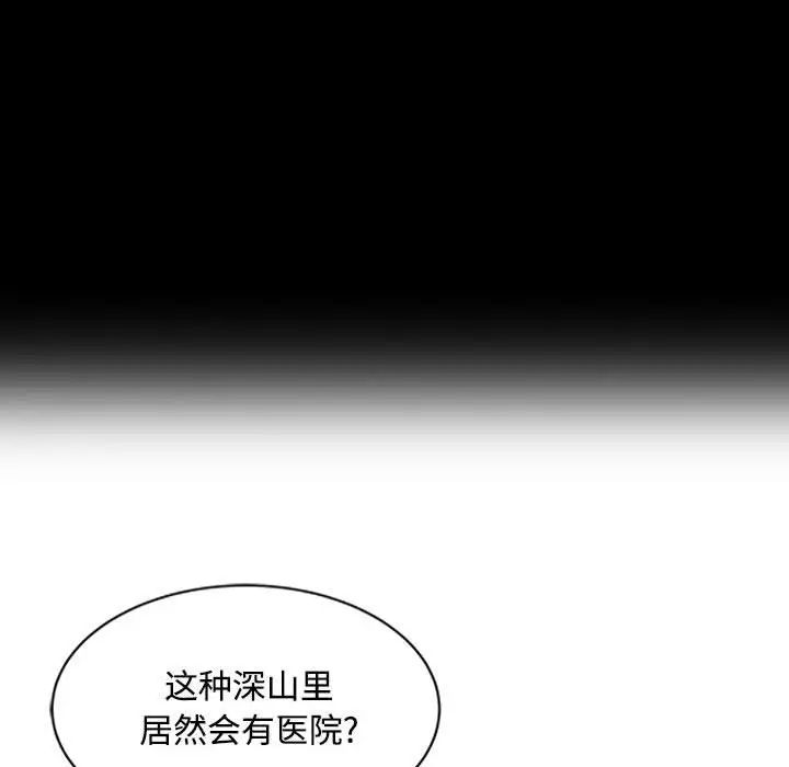 《调阴妙手》漫画最新章节第10话免费下拉式在线观看章节第【23】张图片