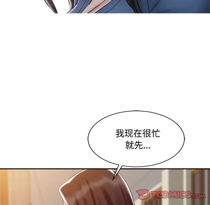 《调阴妙手》漫画最新章节第10话免费下拉式在线观看章节第【6】张图片