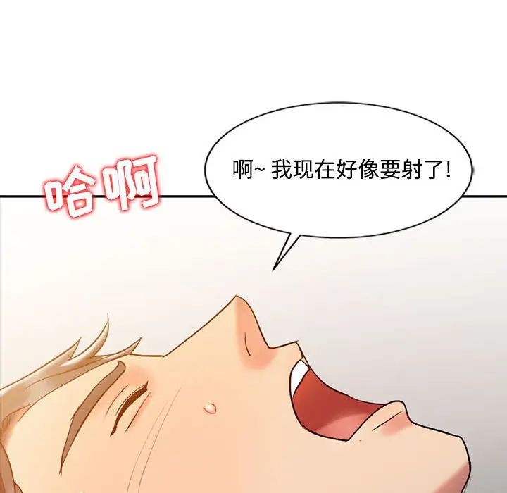 《调阴妙手》漫画最新章节第10话免费下拉式在线观看章节第【81】张图片