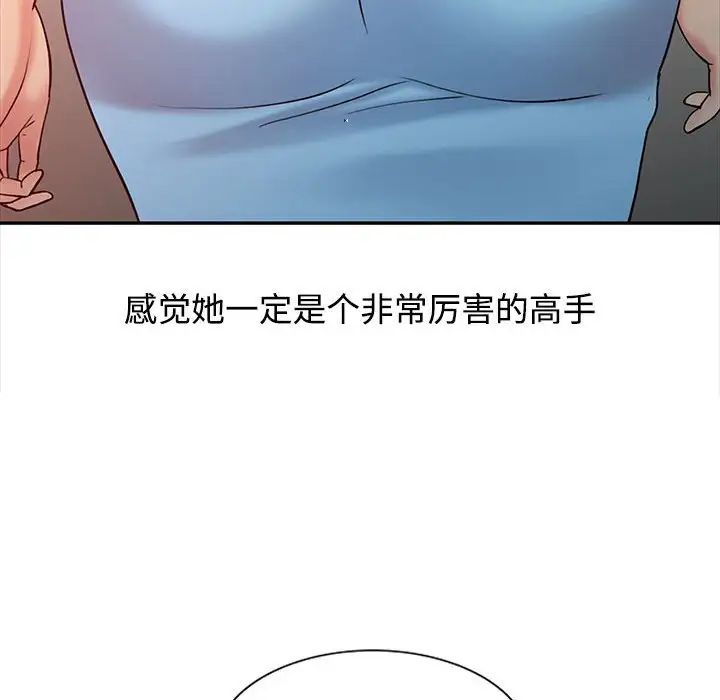 《调阴妙手》漫画最新章节第10话免费下拉式在线观看章节第【39】张图片