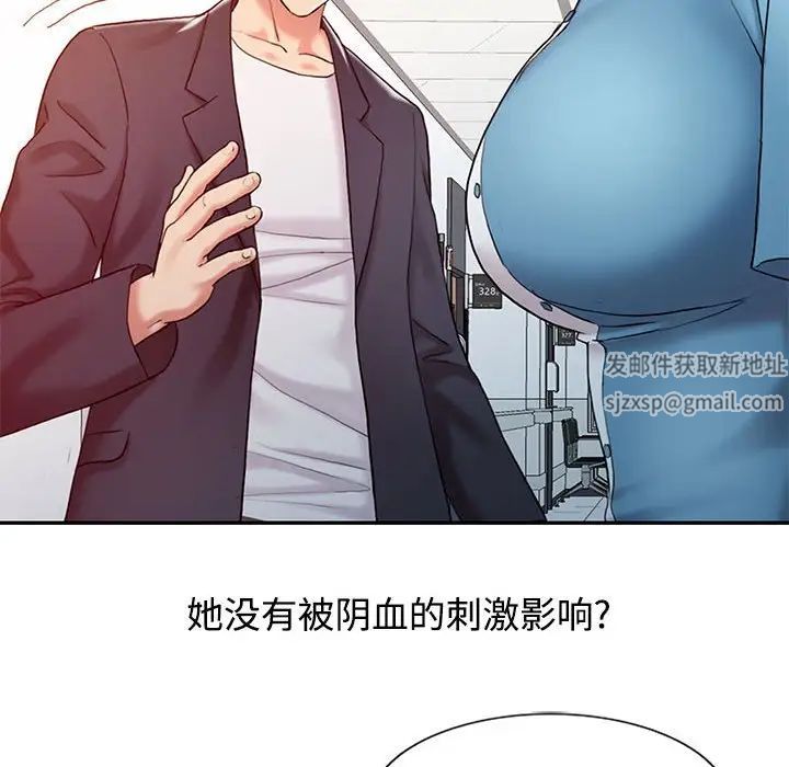 《调阴妙手》漫画最新章节第10话免费下拉式在线观看章节第【55】张图片