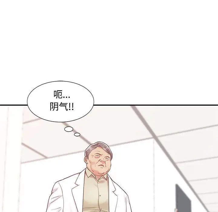 《调阴妙手》漫画最新章节第11话免费下拉式在线观看章节第【61】张图片