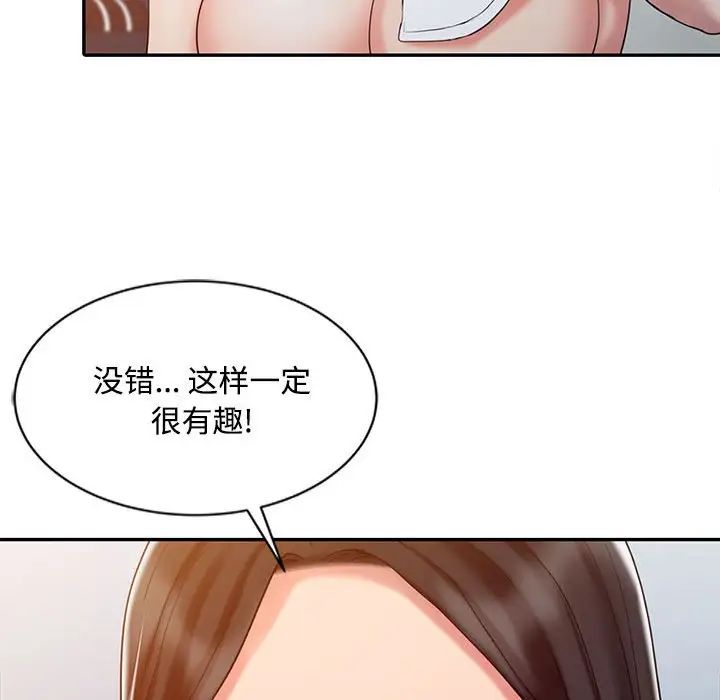 《调阴妙手》漫画最新章节第11话免费下拉式在线观看章节第【49】张图片