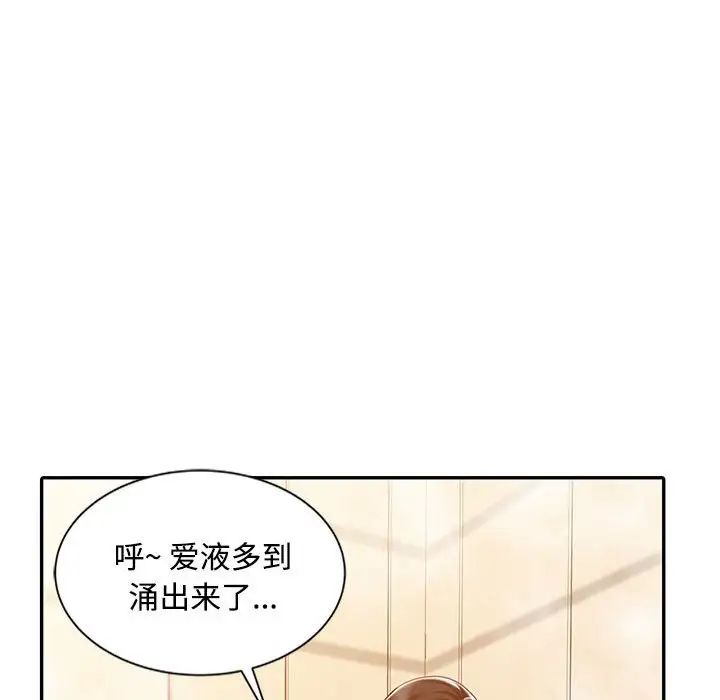 《调阴妙手》漫画最新章节第11话免费下拉式在线观看章节第【39】张图片