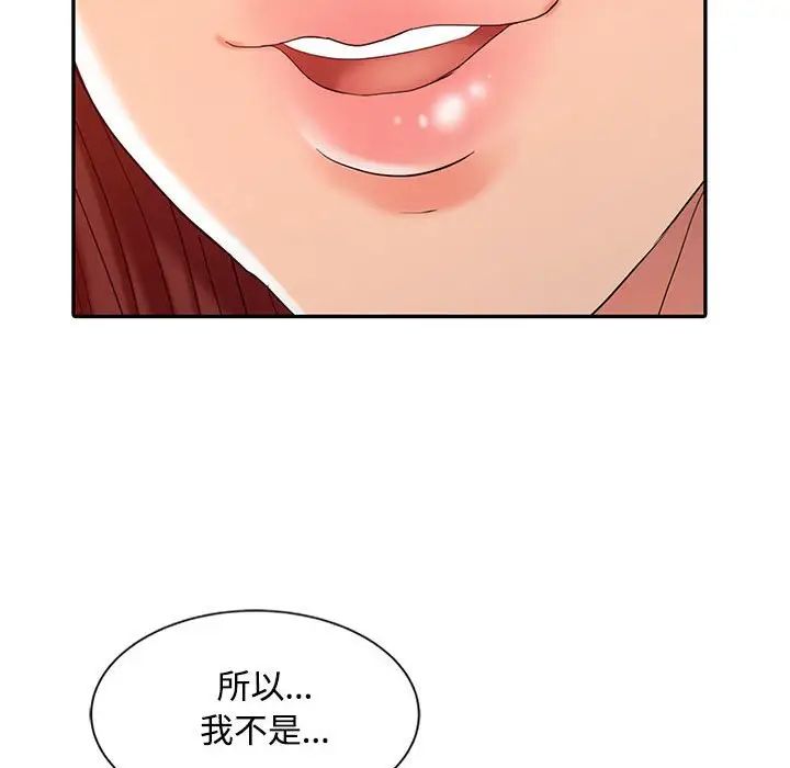 《调阴妙手》漫画最新章节第11话免费下拉式在线观看章节第【103】张图片