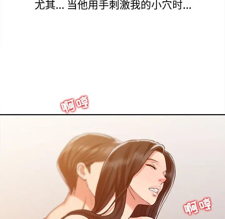 《调阴妙手》漫画最新章节第11话免费下拉式在线观看章节第【33】张图片