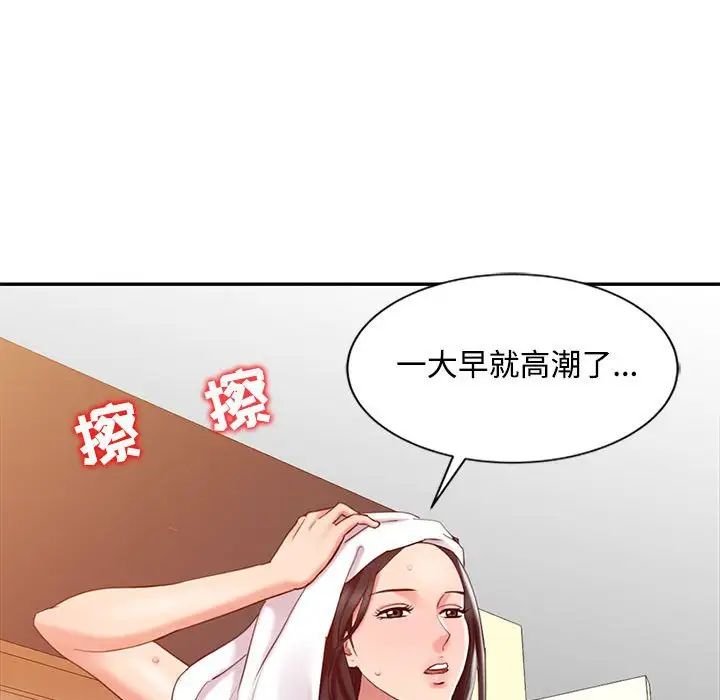 《调阴妙手》漫画最新章节第11话免费下拉式在线观看章节第【44】张图片