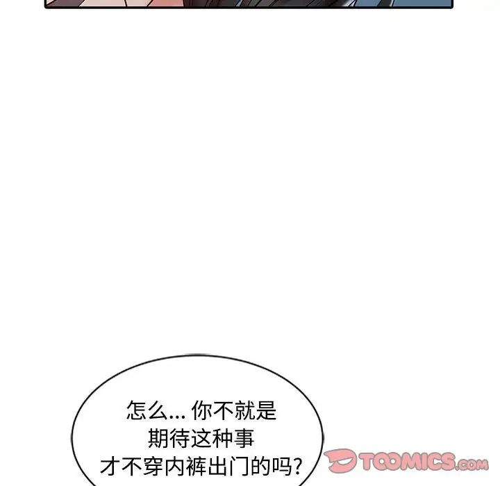 《调阴妙手》漫画最新章节第11话免费下拉式在线观看章节第【70】张图片