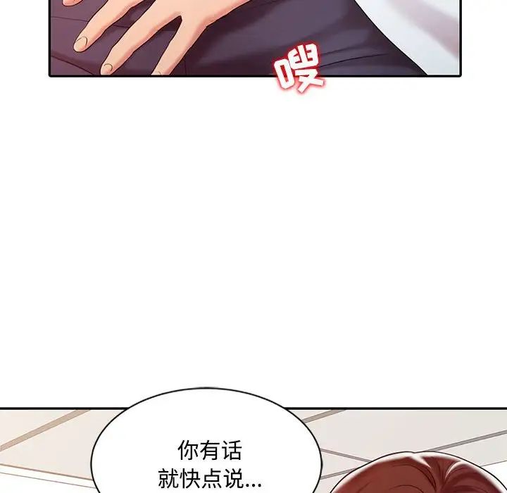 《调阴妙手》漫画最新章节第11话免费下拉式在线观看章节第【100】张图片