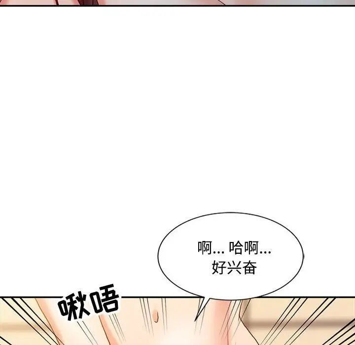 《调阴妙手》漫画最新章节第11话免费下拉式在线观看章节第【37】张图片