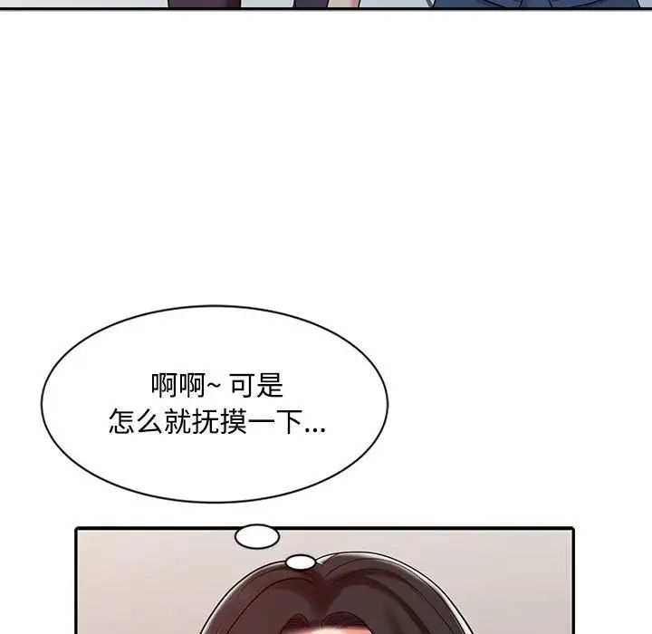 《调阴妙手》漫画最新章节第11话免费下拉式在线观看章节第【80】张图片