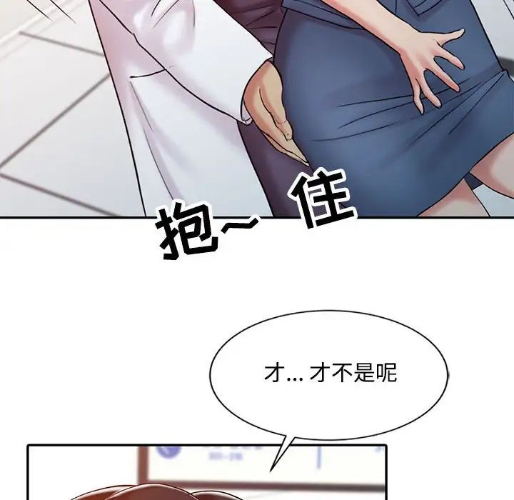 《调阴妙手》漫画最新章节第11话免费下拉式在线观看章节第【72】张图片