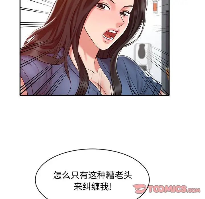 《调阴妙手》漫画最新章节第11话免费下拉式在线观看章节第【78】张图片