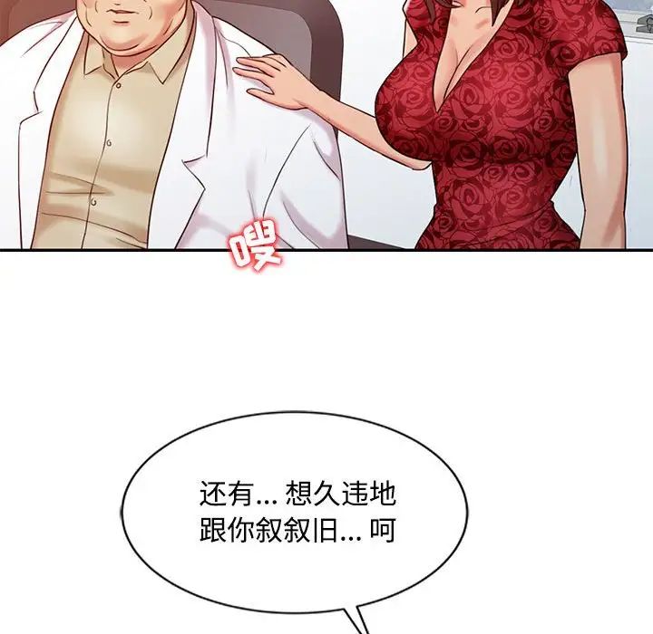 《调阴妙手》漫画最新章节第11话免费下拉式在线观看章节第【95】张图片