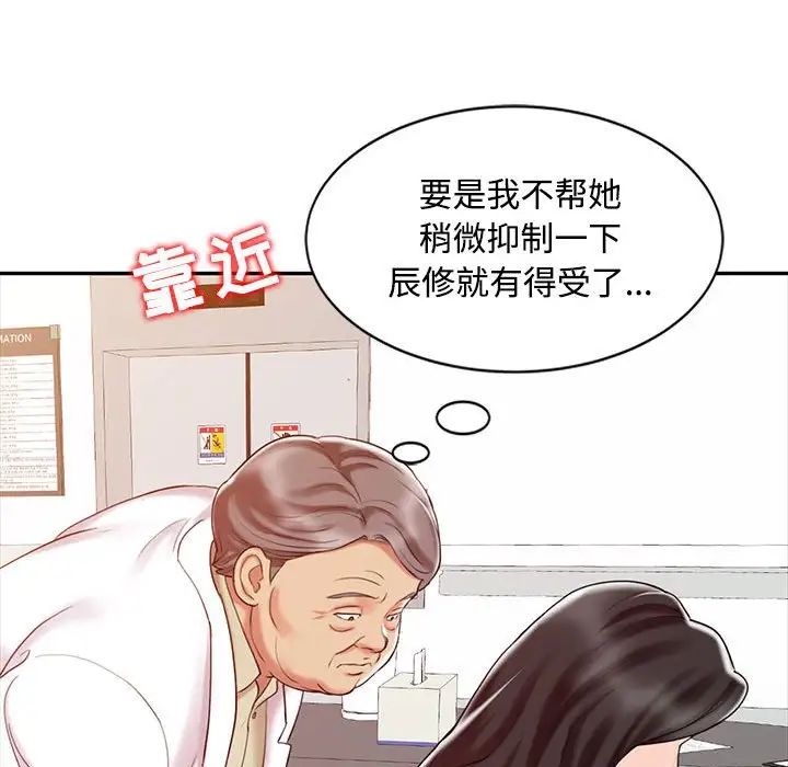 《调阴妙手》漫画最新章节第11话免费下拉式在线观看章节第【65】张图片