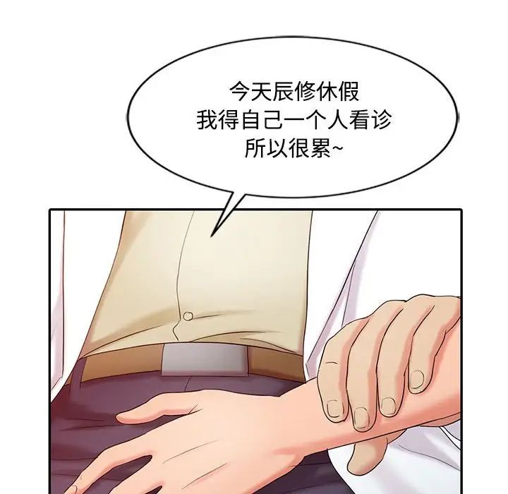 《调阴妙手》漫画最新章节第11话免费下拉式在线观看章节第【99】张图片