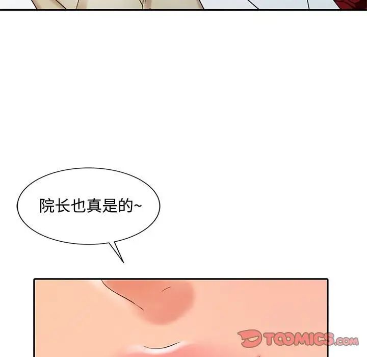 《调阴妙手》漫画最新章节第11话免费下拉式在线观看章节第【102】张图片