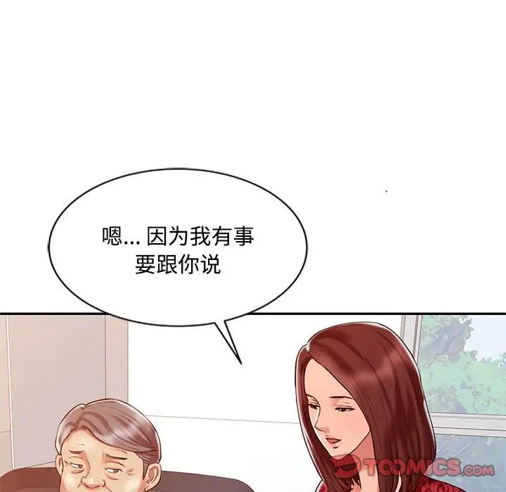 《调阴妙手》漫画最新章节第11话免费下拉式在线观看章节第【94】张图片