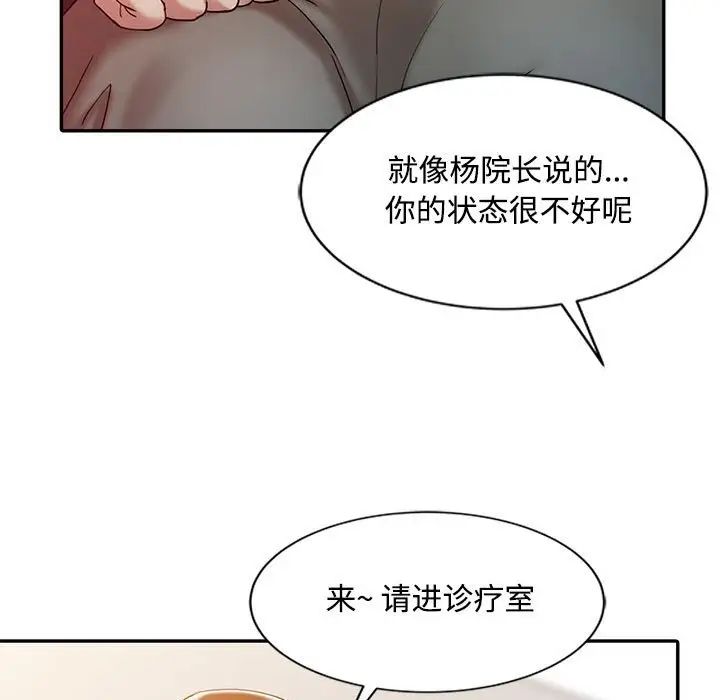 《调阴妙手》漫画最新章节第11话免费下拉式在线观看章节第【7】张图片