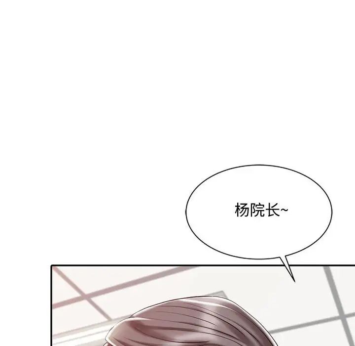 《调阴妙手》漫画最新章节第11话免费下拉式在线观看章节第【87】张图片