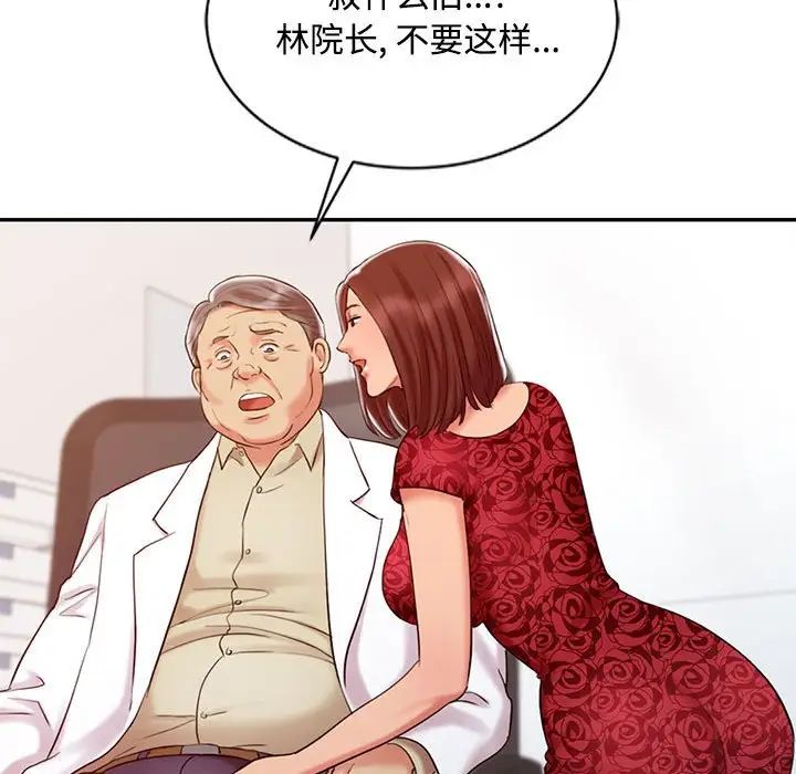 《调阴妙手》漫画最新章节第11话免费下拉式在线观看章节第【97】张图片