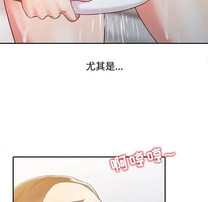 《调阴妙手》漫画最新章节第11话免费下拉式在线观看章节第【25】张图片