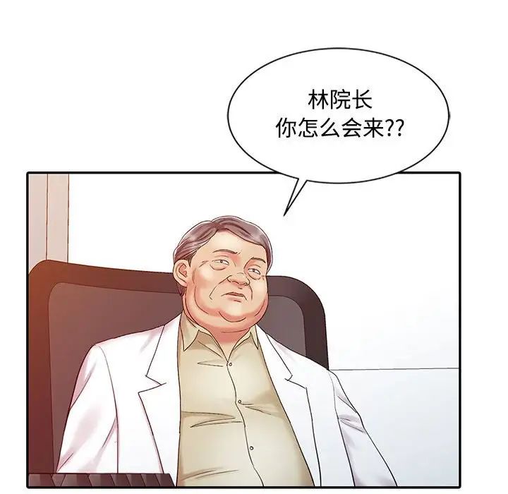 《调阴妙手》漫画最新章节第11话免费下拉式在线观看章节第【93】张图片