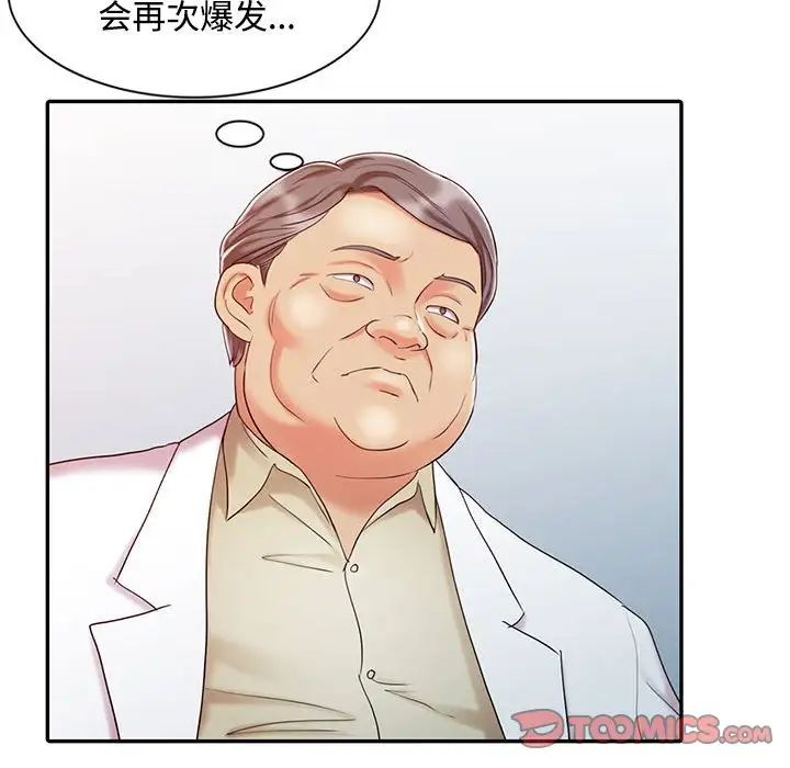 《调阴妙手》漫画最新章节第11话免费下拉式在线观看章节第【86】张图片