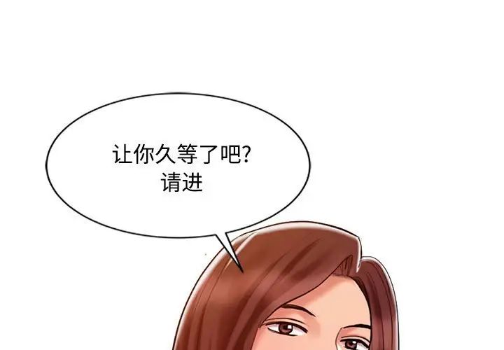 《调阴妙手》漫画最新章节第11话免费下拉式在线观看章节第【1】张图片